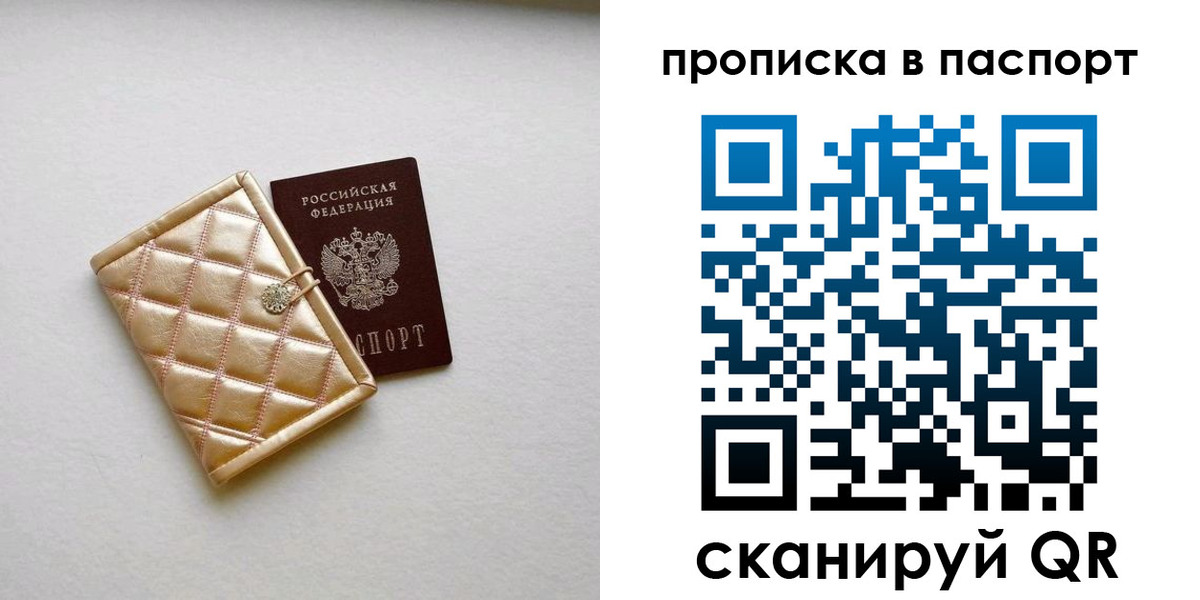 прописка в квартире в Кяхте
