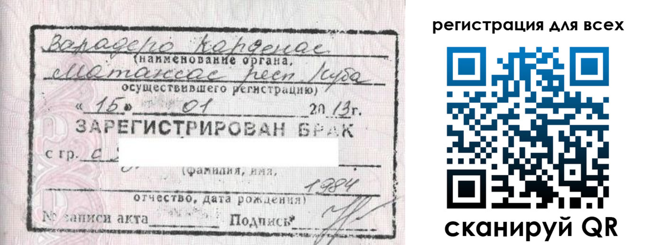 прописка в Кяхте