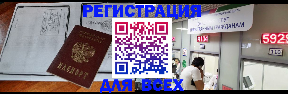 прописка в квартире в Кяхте