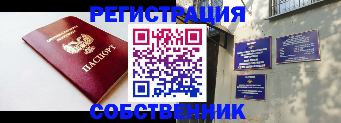 временная регистрация купить в Кяхте