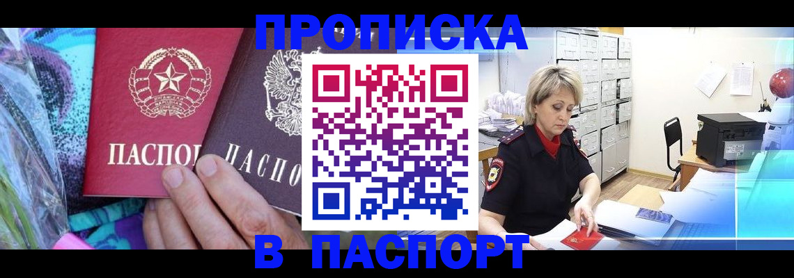 временная регистрация 2025 в Кяхте