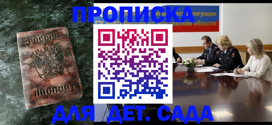 прописка поиск в Кяхте