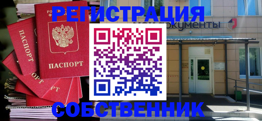 временная регистрация поиск в Кяхте