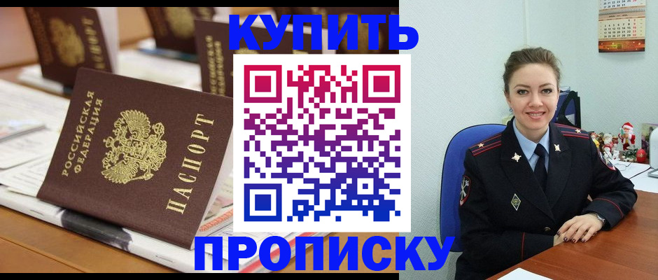прописка гарантия в Кяхте