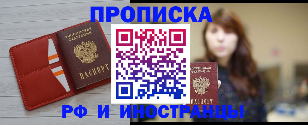 временная регистрация поиск в Кяхте