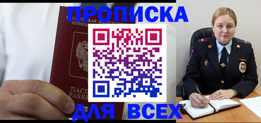 где прописаться в Кяхте