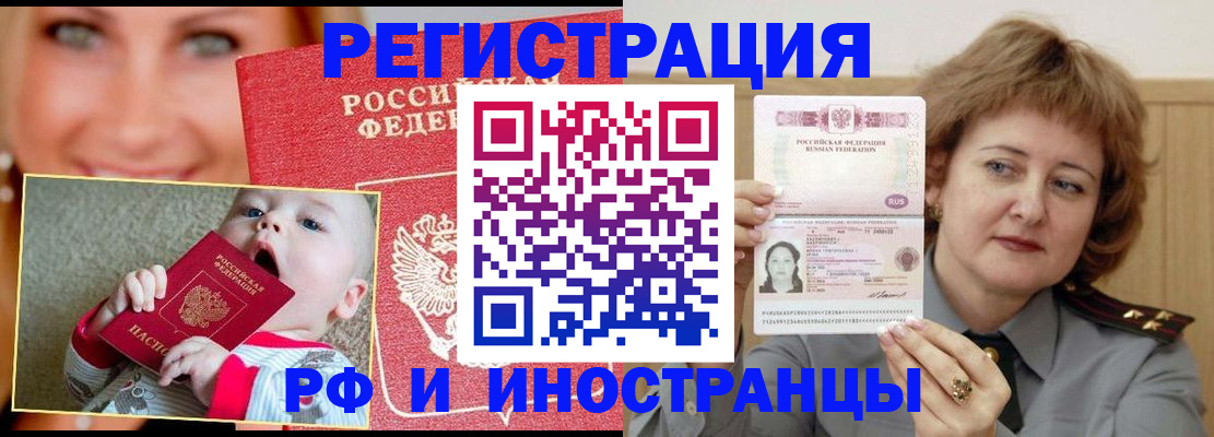 временная регистрация в Кяхте